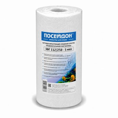 Картридж механической очистки «Посейдон ЭФГ 112/250-5» «ВВ10»
